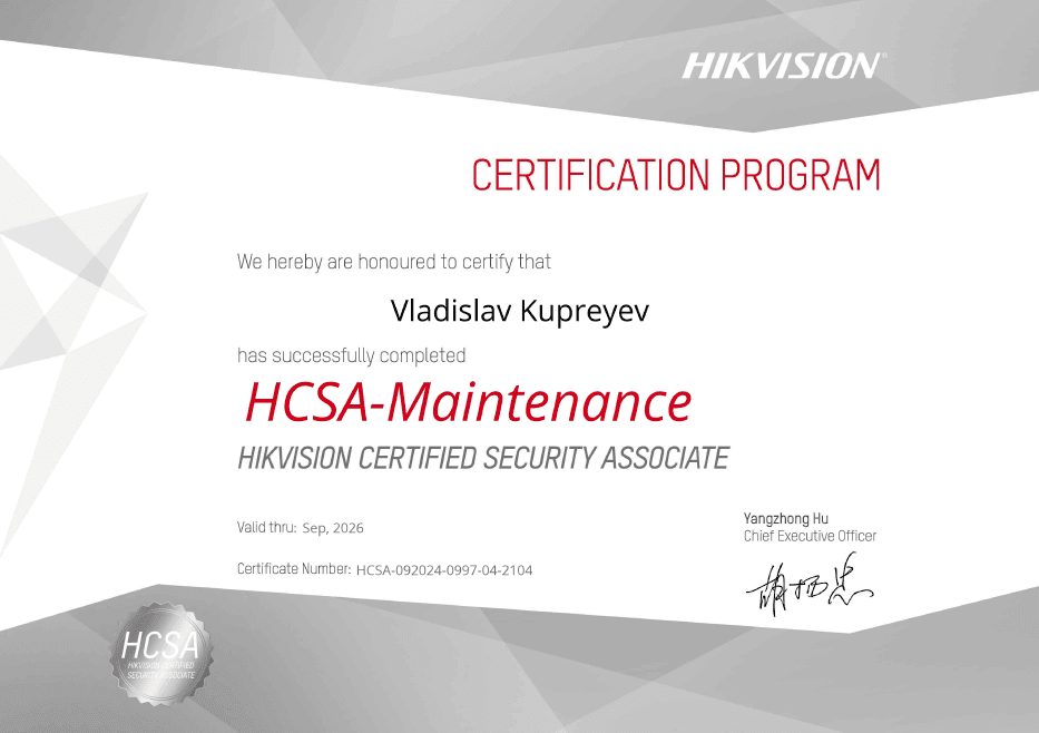 Сертификат Hikvision
